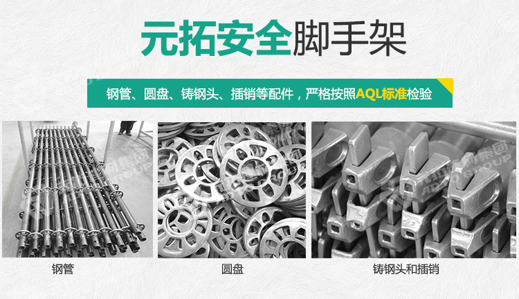 元拓盤扣橋梁支撐架-
施工方案 提供技術(shù)指導(dǎo)與相關(guān)的設(shè)計(jì)方案與圖紙，可通過電腦模擬搭設(shè)方案，核算工地用量
