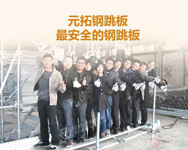 元拓建材集團鍍鋅鋼跳板250*3000（價格、商品介紹、圖片） ，最安全的 鍍鋅鋼跳板 鍍鋅鋼踏板 高強度防滑踏板 優(yōu)質(zhì)低價 ！