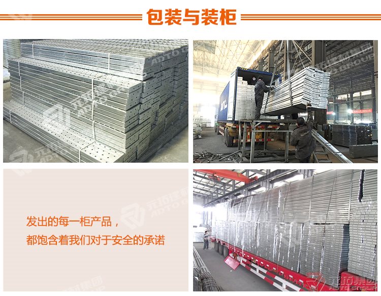 元拓建材集團 河北熱鍍鋅鋼跳板 可定制帶掛鉤鍍鋅腳手板 質(zhì)量可靠 供應直銷 包裝與運輸