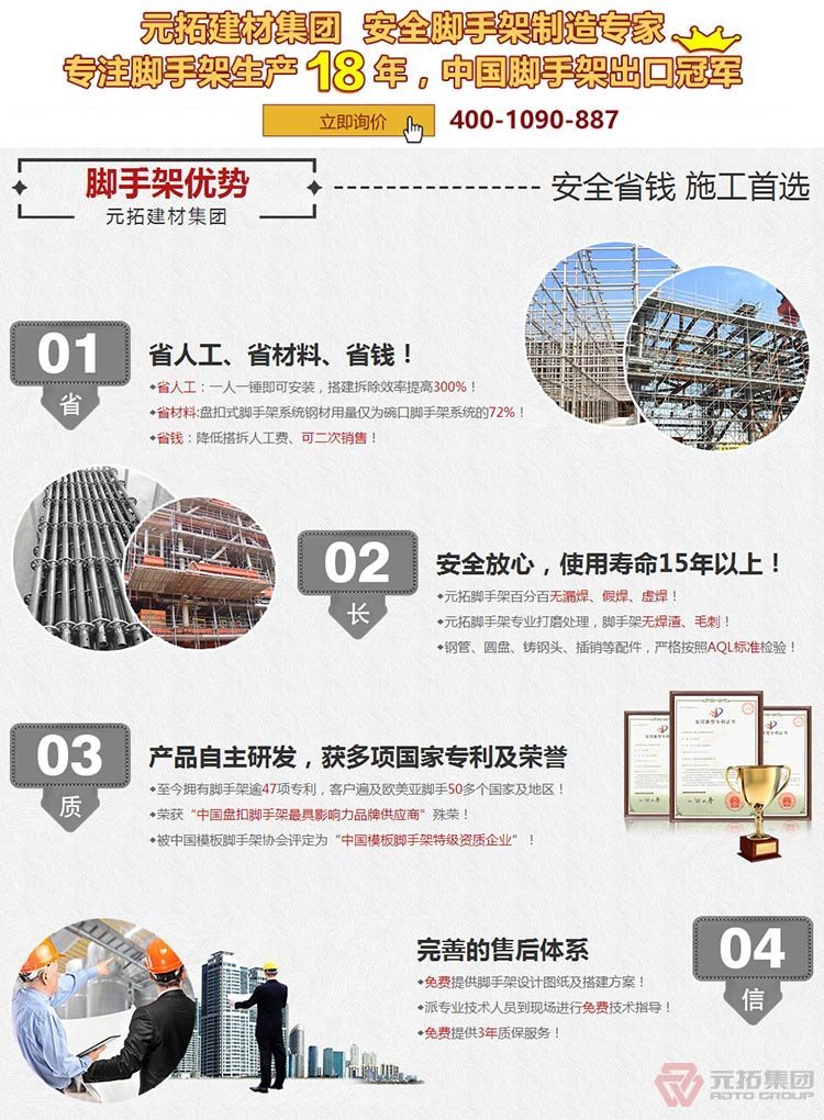 盤式腳手架廠家元拓集團(tuán) 盤式腳手架廠家元拓集團(tuán)