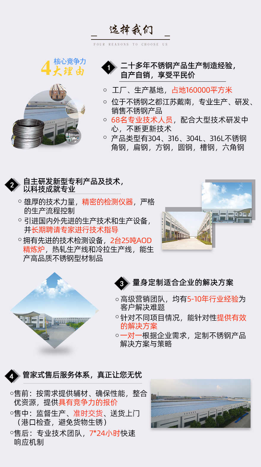 304不銹鋼扁鋼 304不銹鋼扁鋼