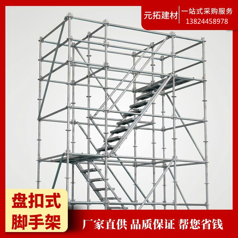 深圳盤扣腳手架 深圳盤扣腳手架